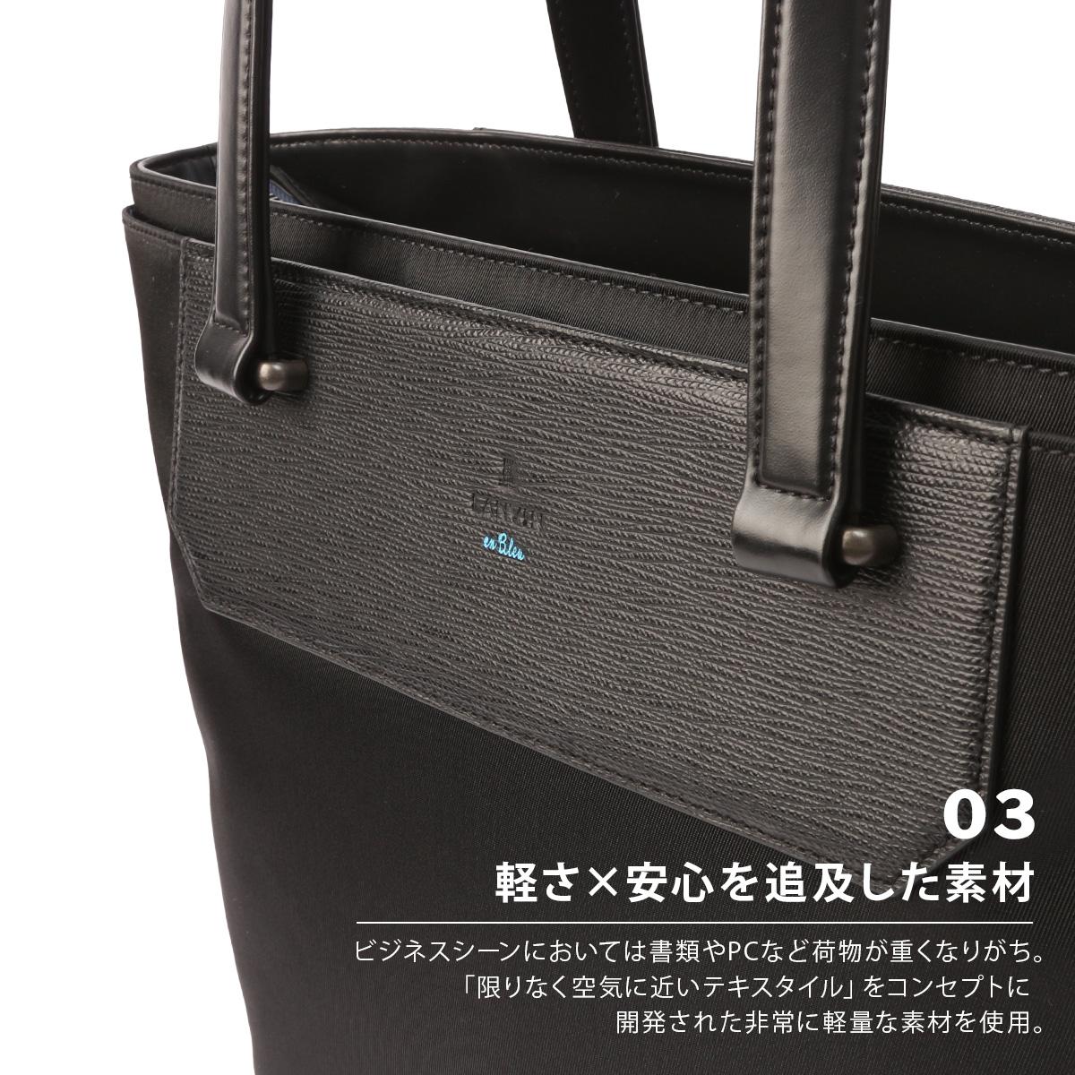 ランバンオンブルー リッパー ビジネストート LANVIN en Bleu lenb-517711