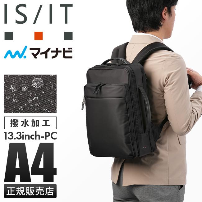 イズイット　ビジネスリュック IS/IT イズイット マイナビソリッド ビジネスリュック A4 B4 ISIT