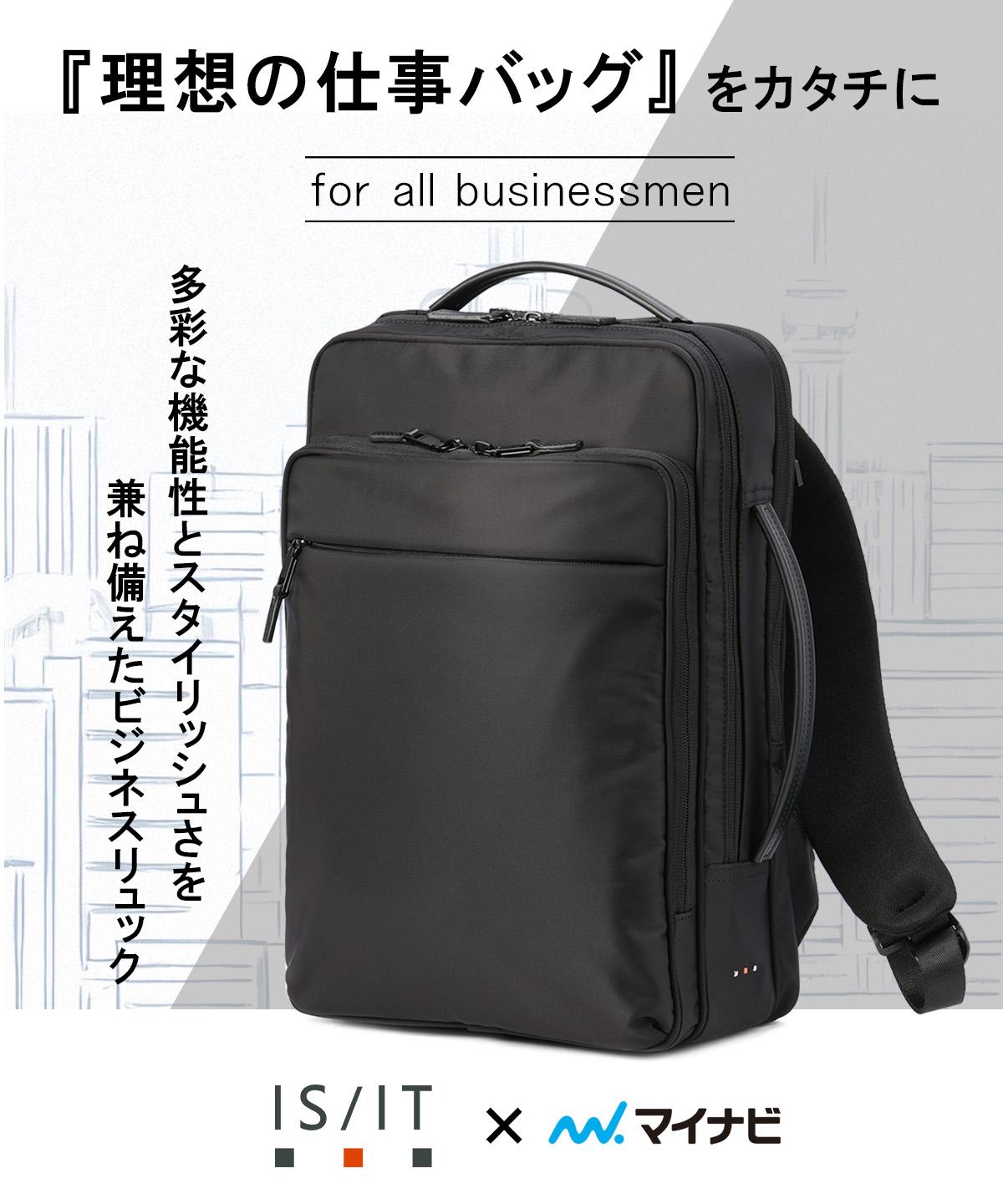 IS/IT イズイット マイナビソリッド ビジネスリュック A4 ISIT Mynavi