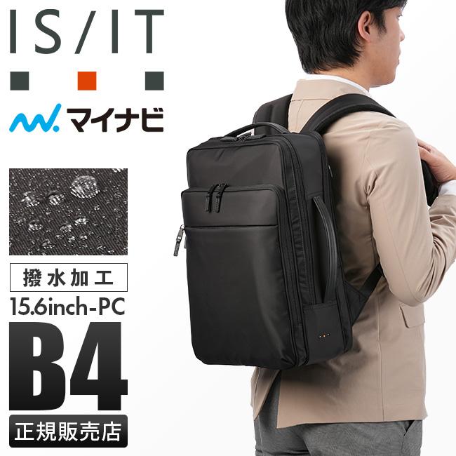 IS/IT イズイット マイナビソリッド ビジネスリュック A4 B4 ISIT
