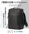 IS/IT マイナビソリッド ビジネスリュック  isit-975732