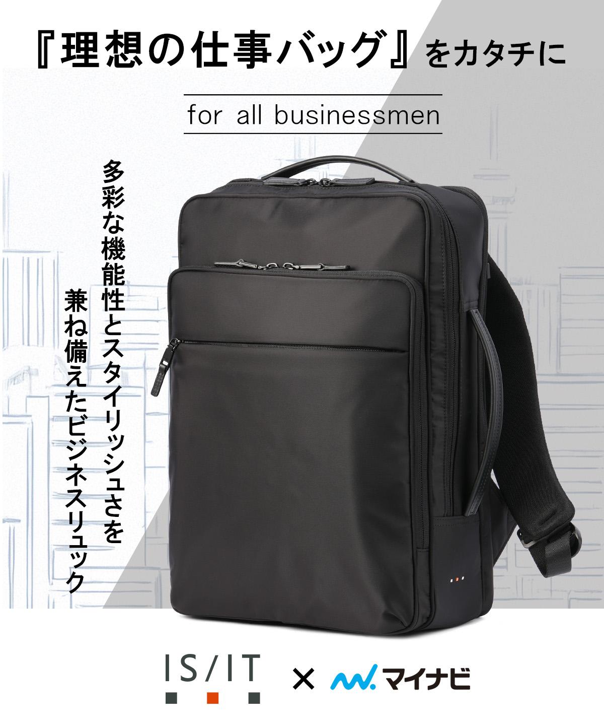 IS/IT マイナビソリッド ビジネスリュック  isit-975732