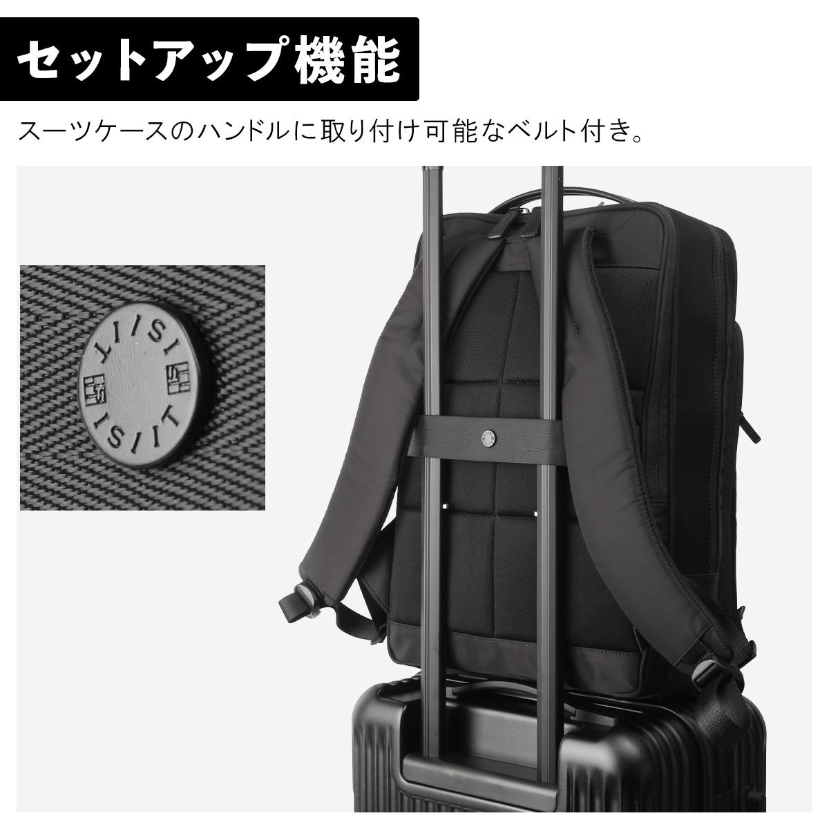 IS/IT イズイット マイナビソリッド ビジネスリュック メンズ A4 B4
