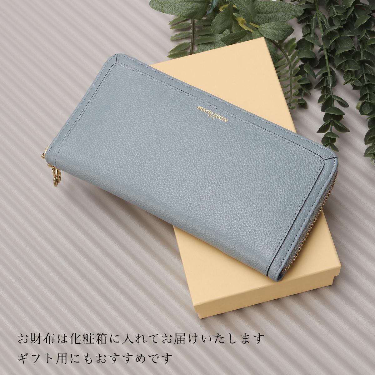 marie claire ラウンドファスナー長財布 88648 ブルーグレー マリクレール カルーゼル 長財布 ラウンドファスナー marie claire