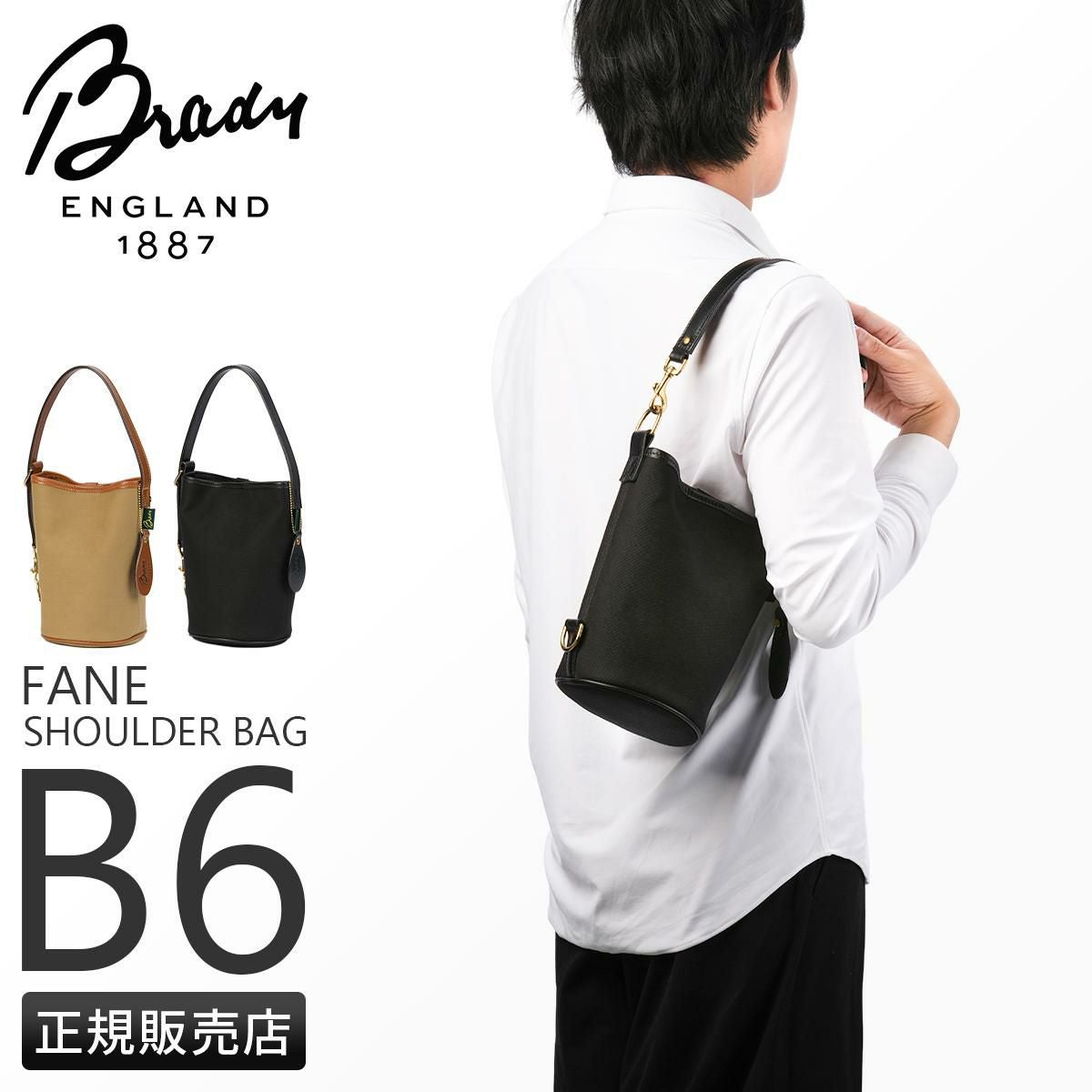ブレディ FANE ショルダーバッグ Brady fane
