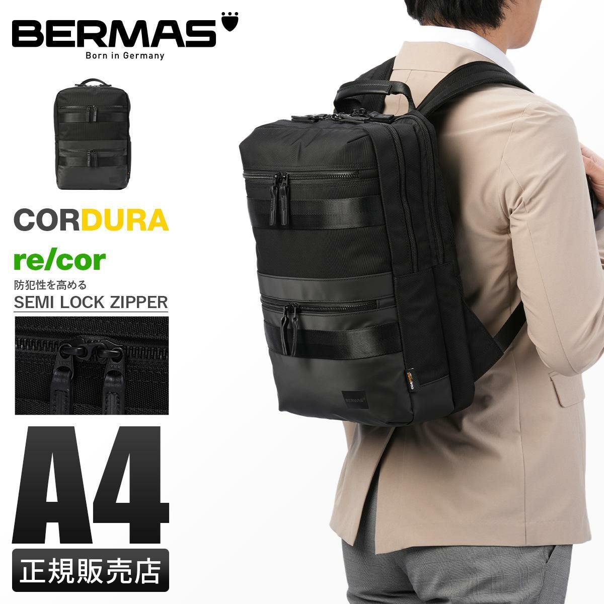 バーマス バウアービズスマート ビジネスリュック BERMAS bermas-60680