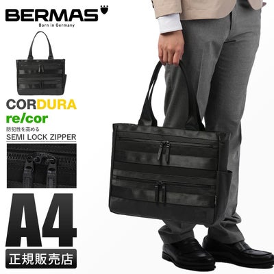 正規品1年保証】バーマス バウアー3 ビジネスバッグ 3WAY リュック 