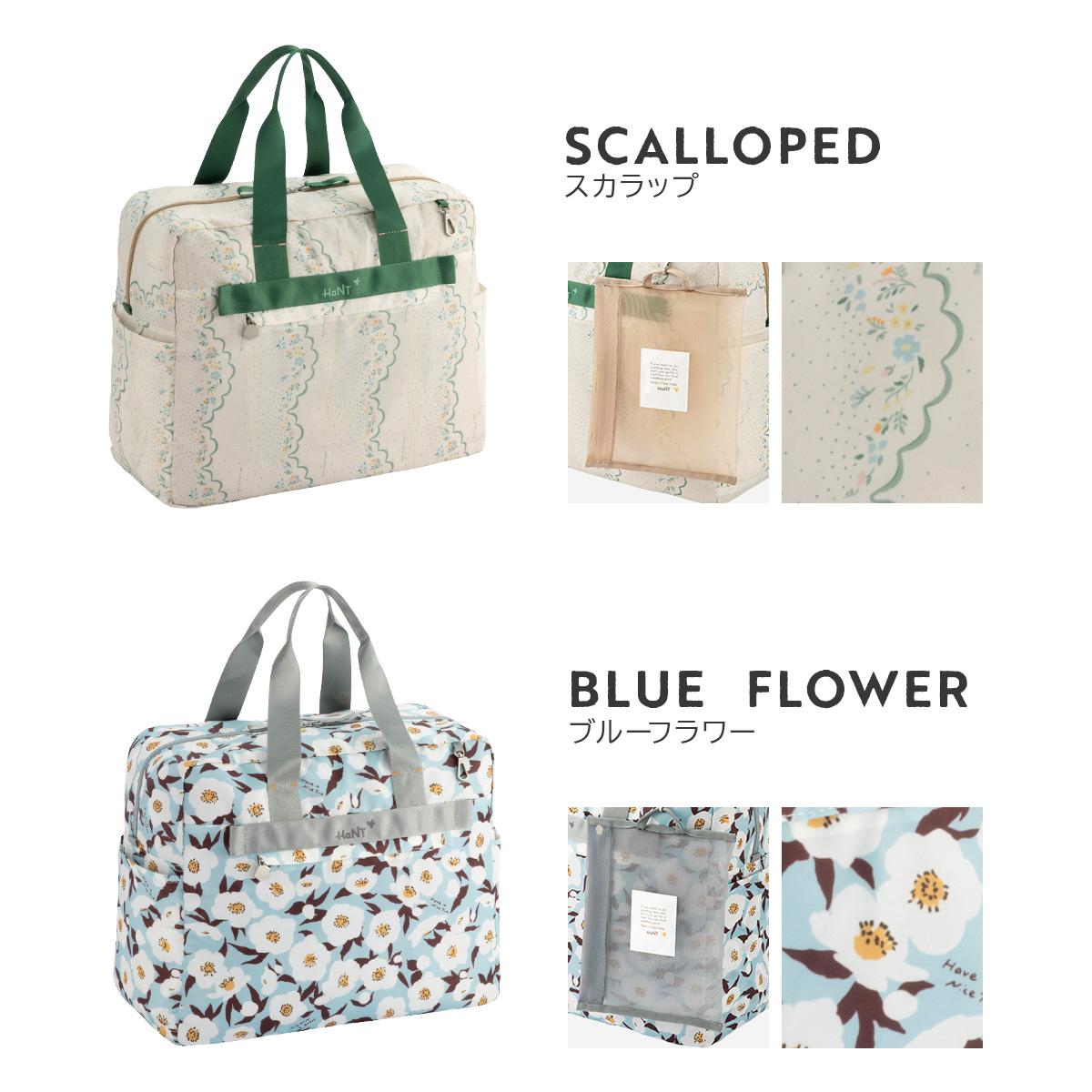 ハント トラベルアクセサリー ボストンバッグ HaNT hant-17721