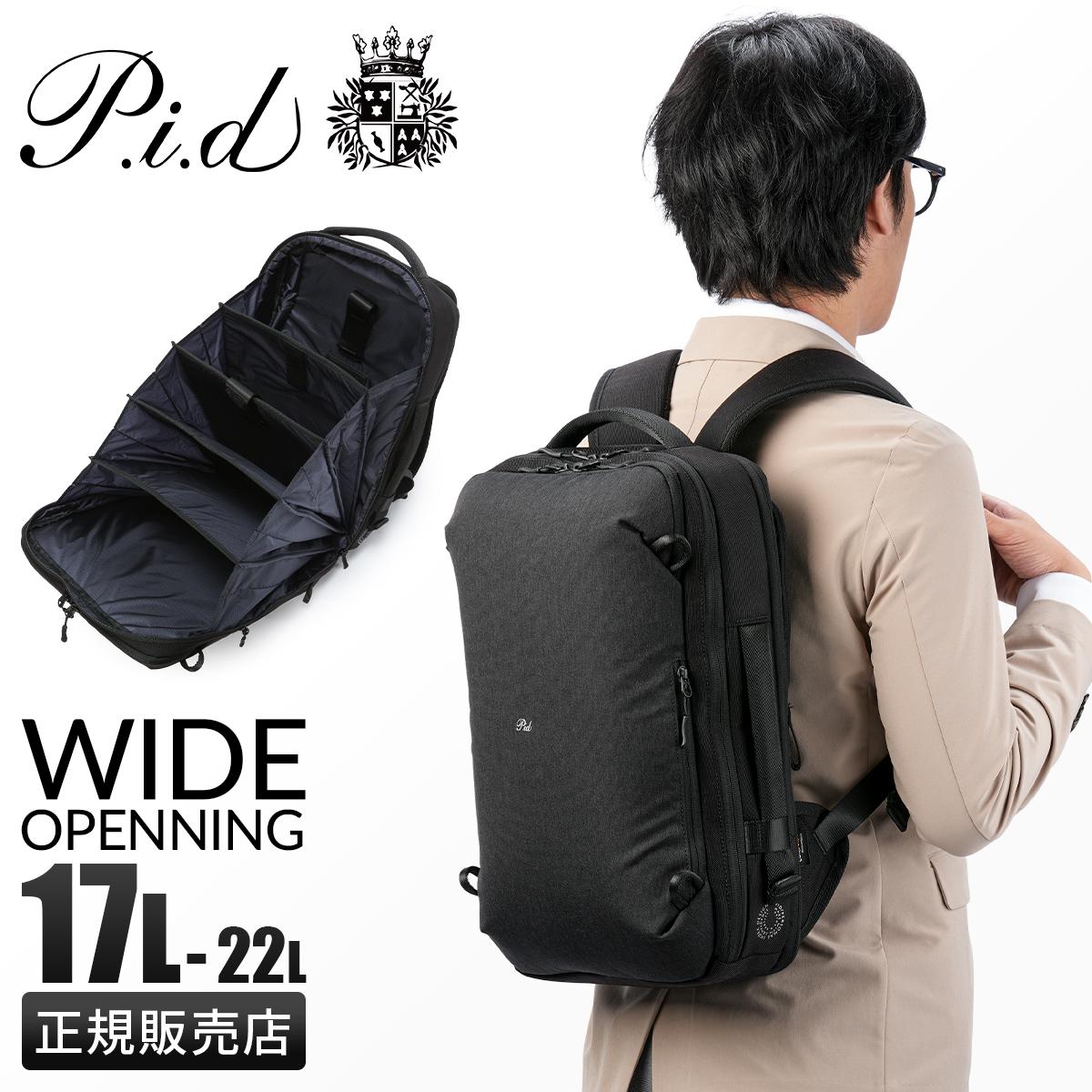 PID ビジネスリュック　ブラック P.I.D ピーアイディー ビジネスリュック メンズ 50代 40代 通勤 軽量