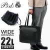 p.i.d ファイロ ビジネストート  pid-pau304