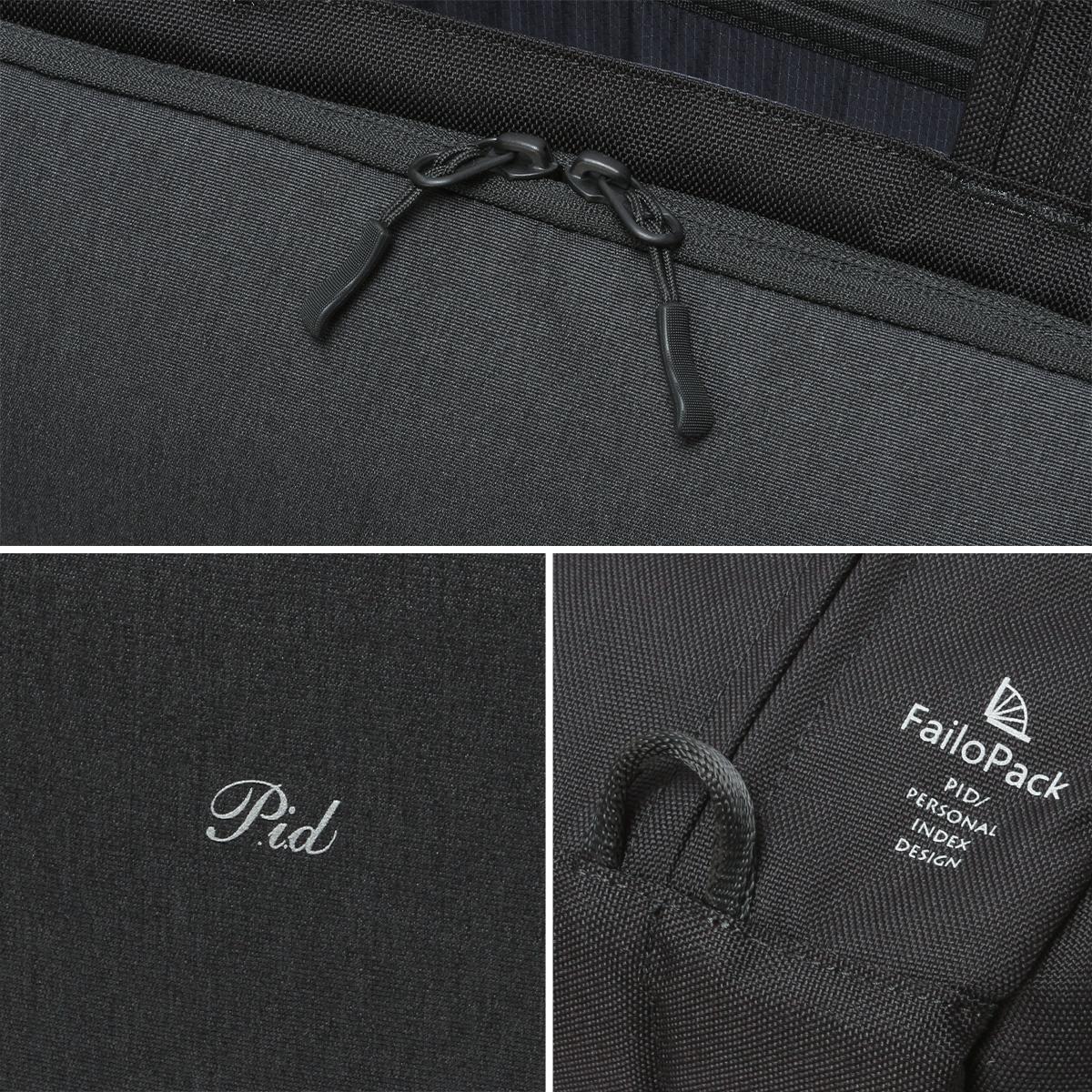 p.i.d ファイロ ビジネストート  pid-pau304