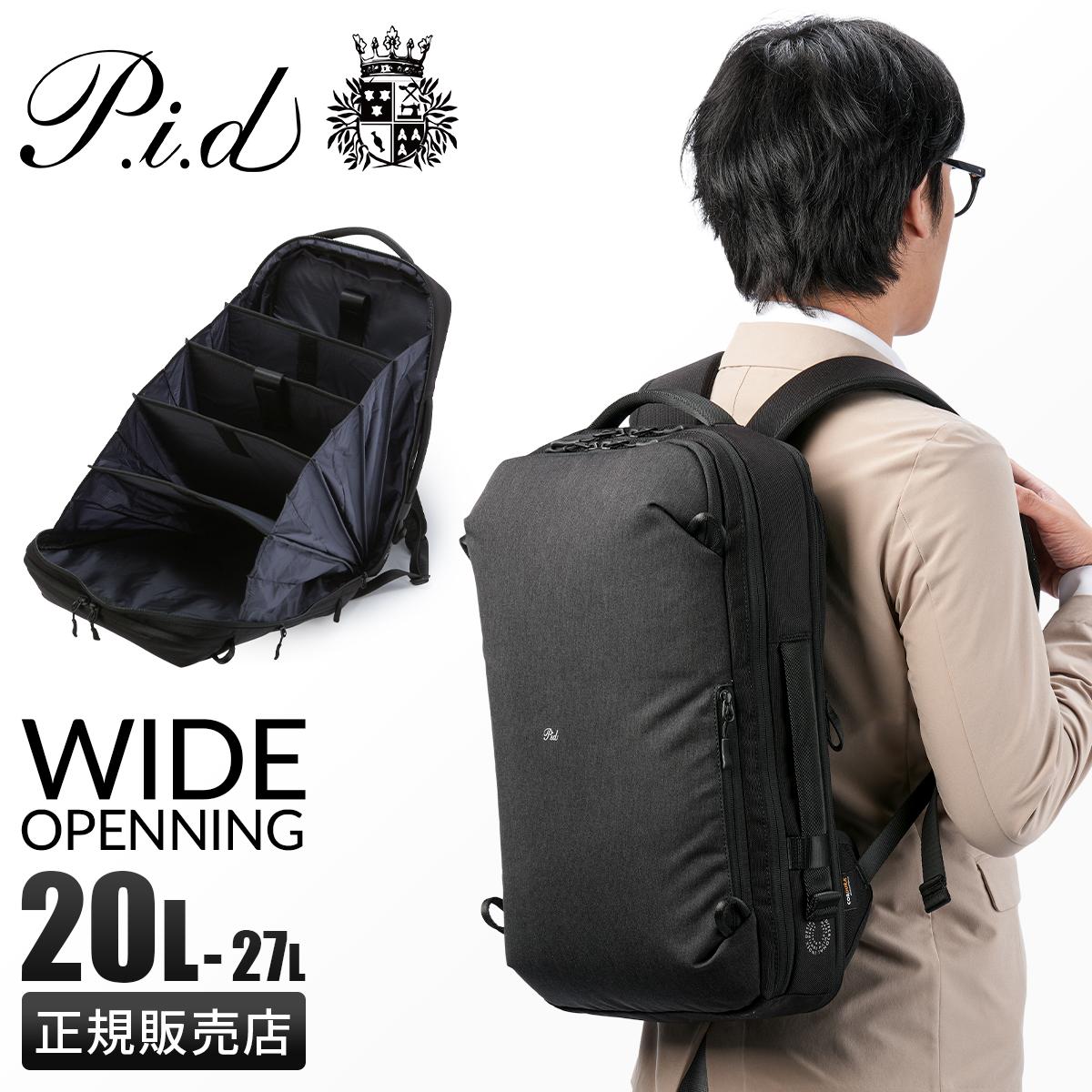PID リュック ビジネスリュック ビジネスバッグ 拡張 A4 B4 40L 2WAY