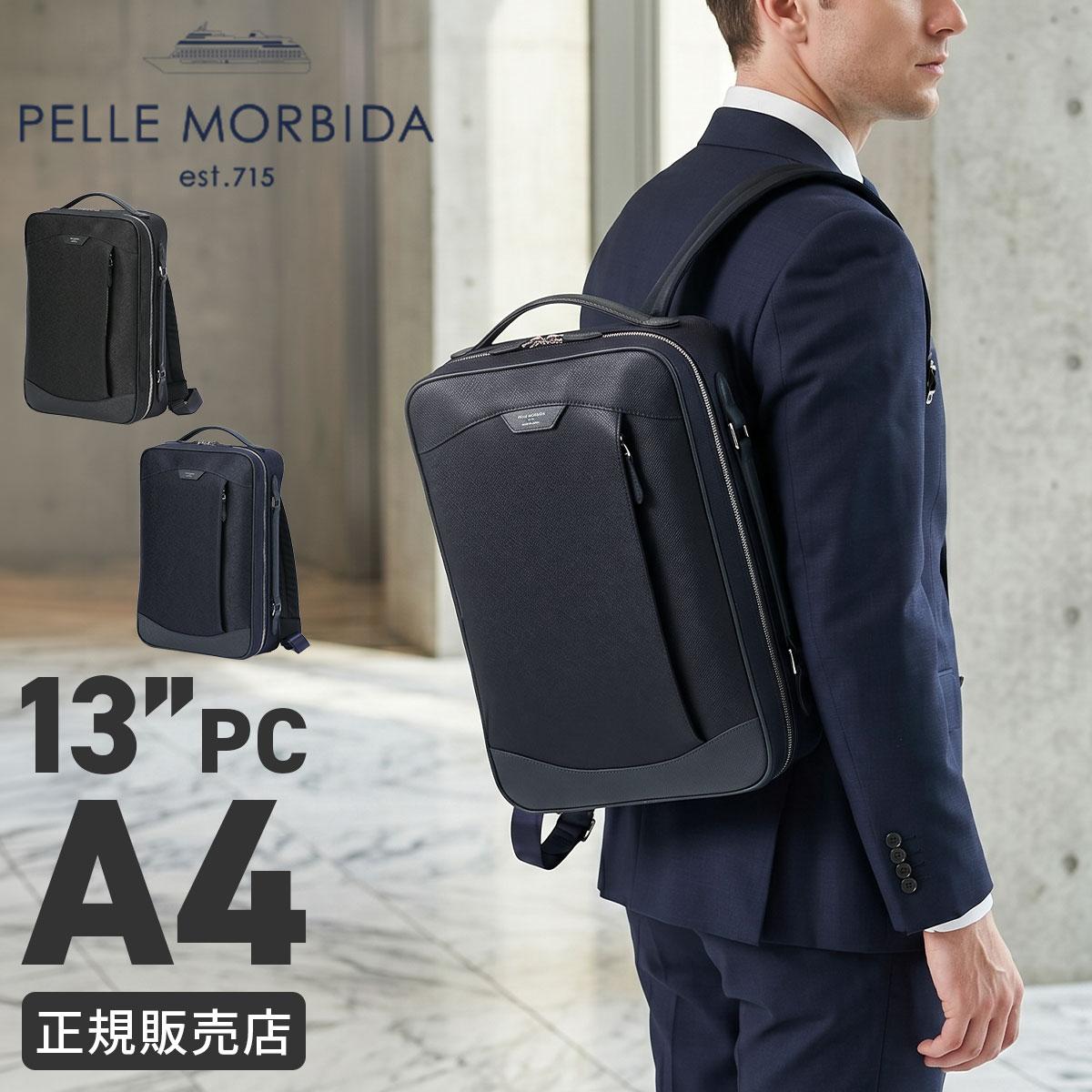 ペッレモルビダ キャピターノ ビジネスリュック PELLE MORBIDA pmo-ca305