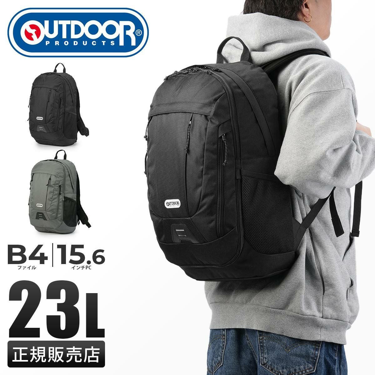 アウトドア  リュック OUTDOOR PRODUCTS outd-62608
