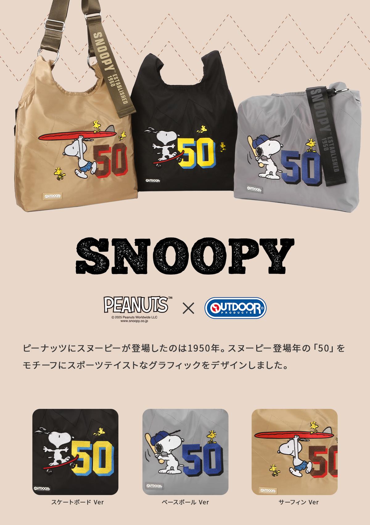 アウトドアプロダクツ PEANUTS ショルダーバッグ OUTDOOR PRODUCTS odb028