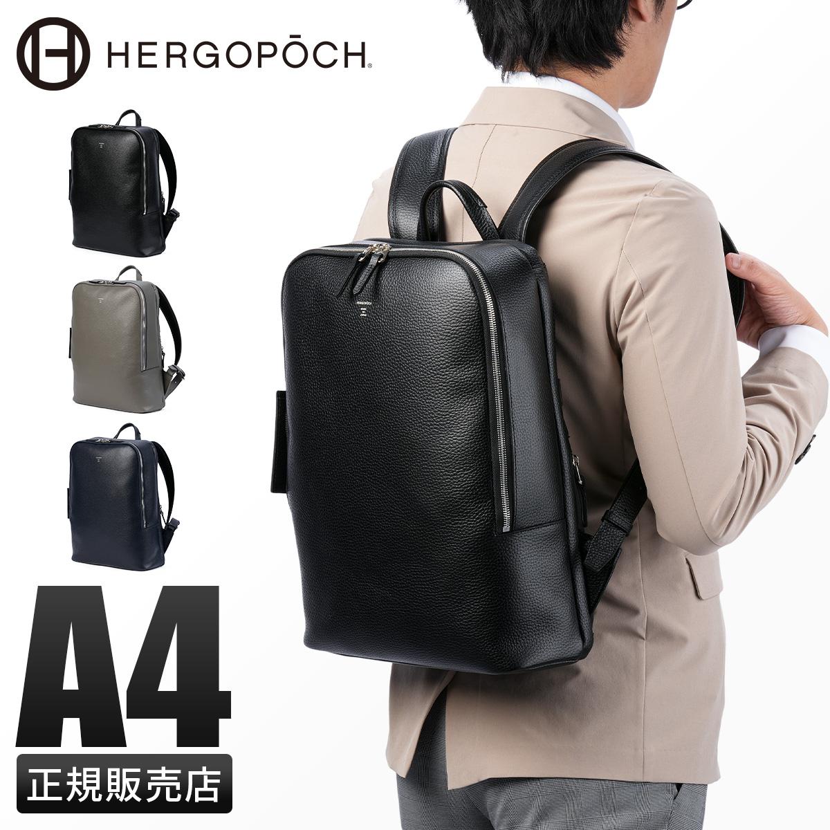 エルゴポック ER ビジネスリュック HERGOP?CH er-bp2