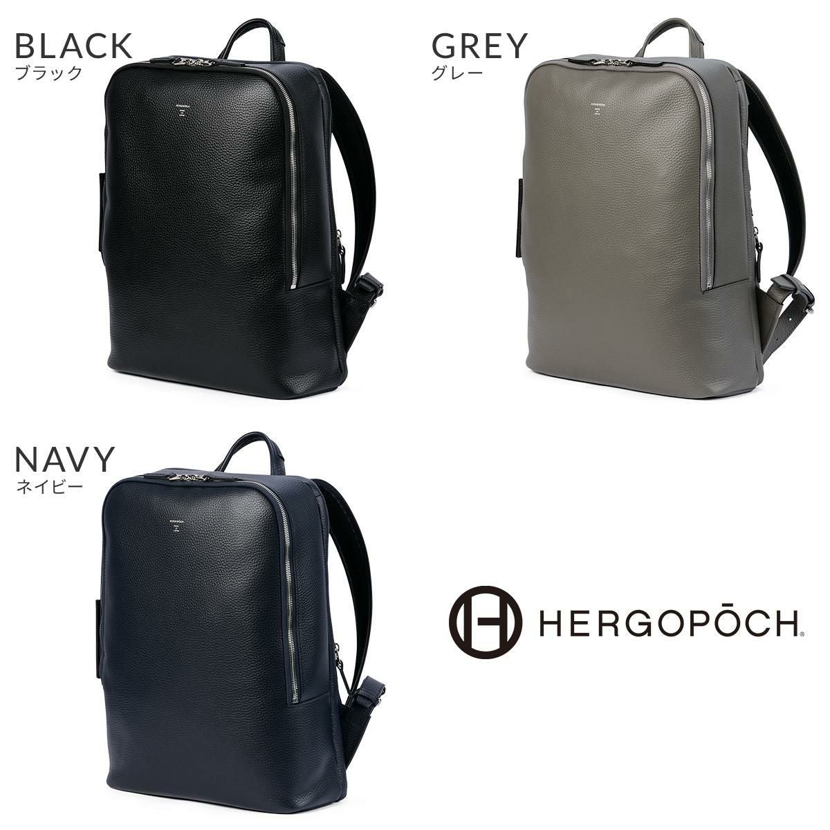 エルゴポック ER ビジネスリュック HERGOP?CH er-bp2