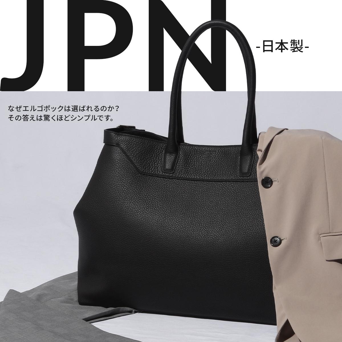 エルゴポック トリヨンラグーン ビジネストート トートバッグ ボストン