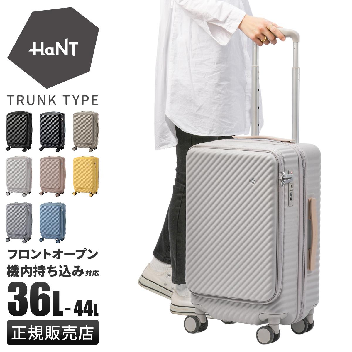 ACE　HaNT キャリーケース　機内持込サイズ 送料無料 正規品 スーツケース 機内持ち込み エース ACE HaNT ハント