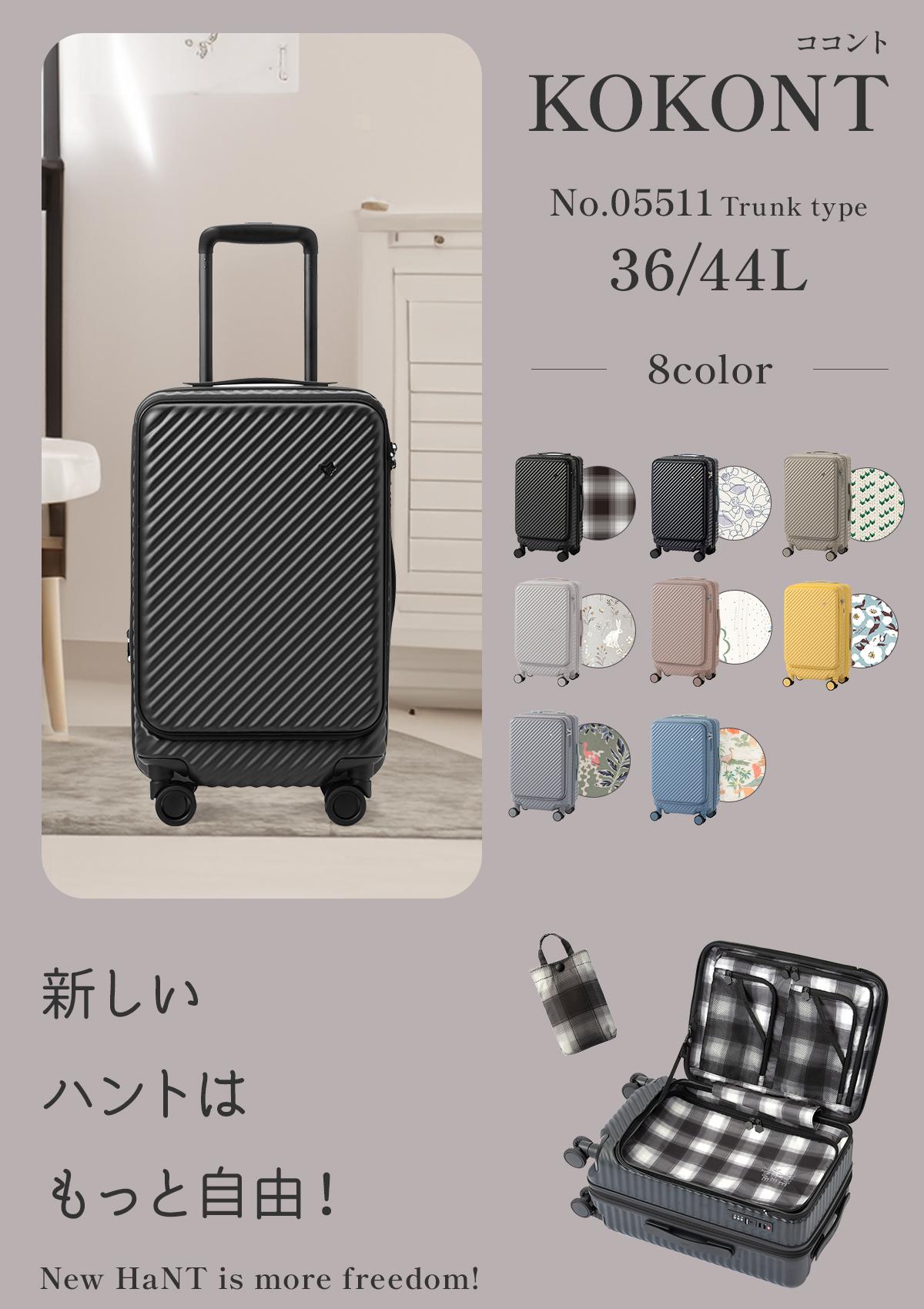 SPRING SALE]エース ハント ココント スーツケース 機内持ち込み S