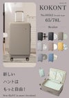 ハント ココント スーツケース HaNT hant-05512