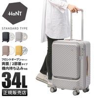 ハント ココント スーツケース HaNT hant-05513