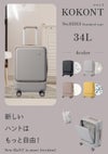 ハント ココント スーツケース HaNT hant-05513