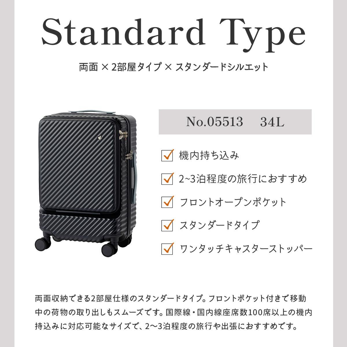 ハント ココント スーツケース HaNT hant-05513