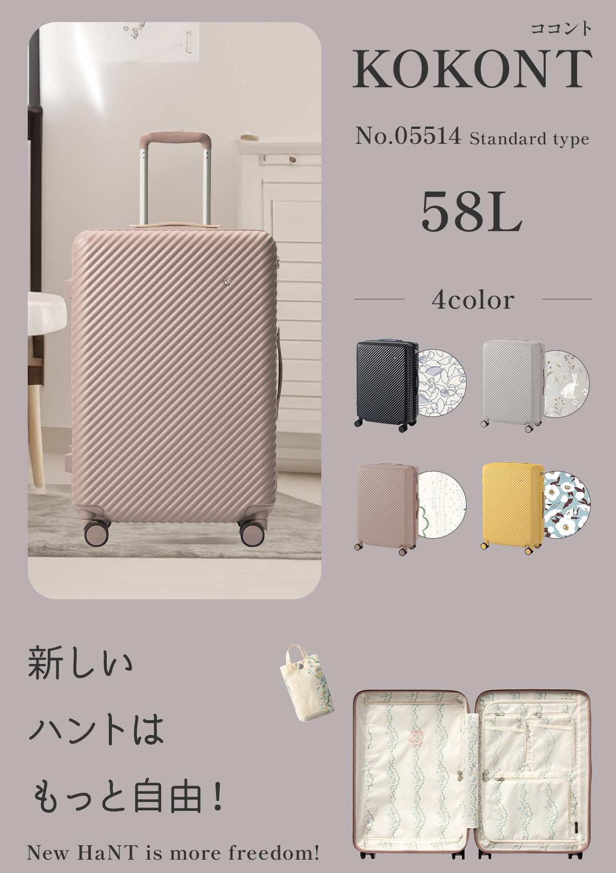 【最終】ハンドパン　キャリーケース　おまけ付き SPRING SALE]エース ハント ココント スーツケース Mサイズ 58L