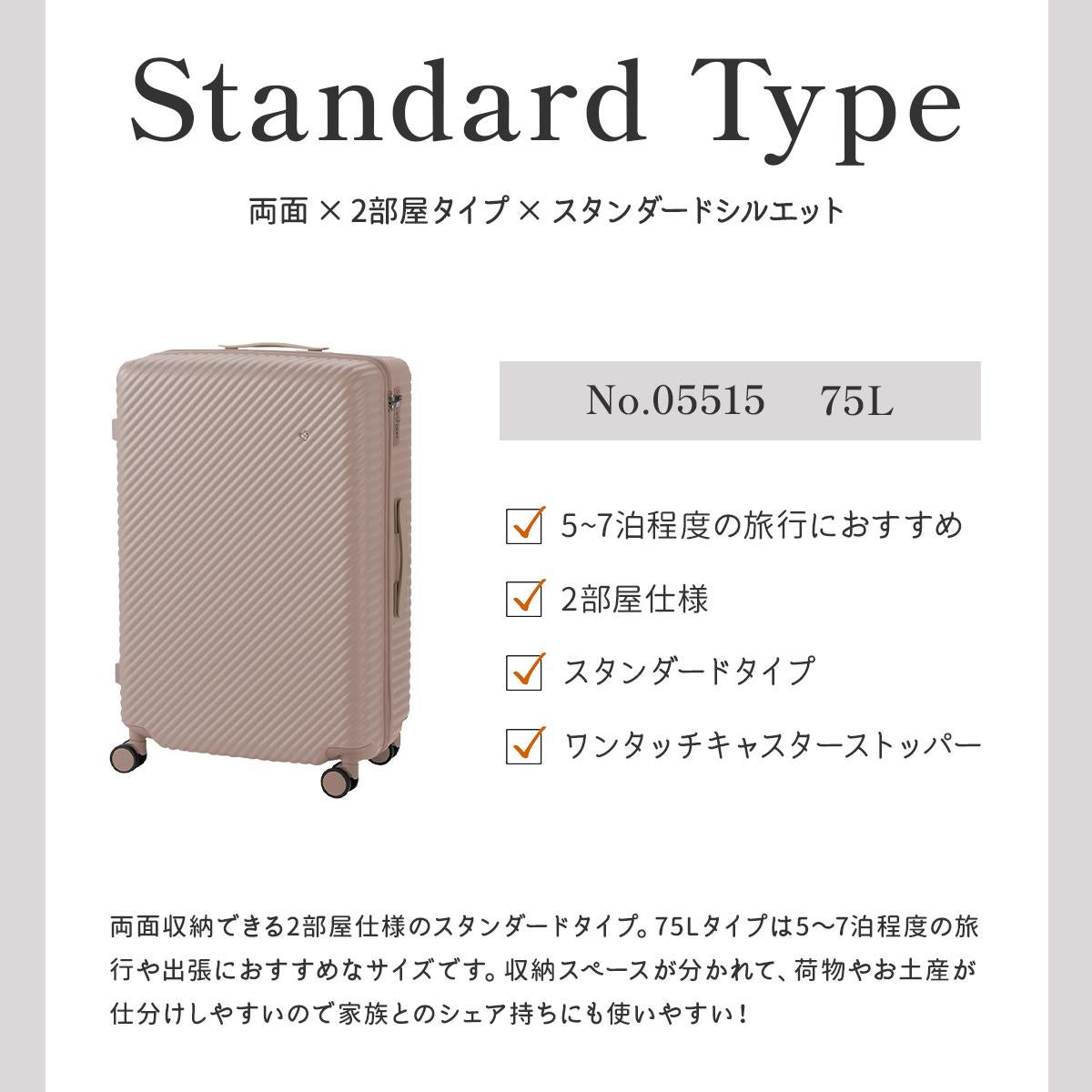 エース ハント ココント スーツケース Mサイズ Lサイズ 75L ストッパー