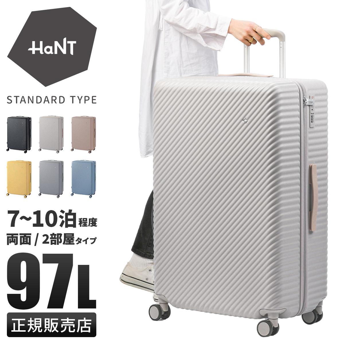 ハント ココント スーツケース HaNT hant-05516