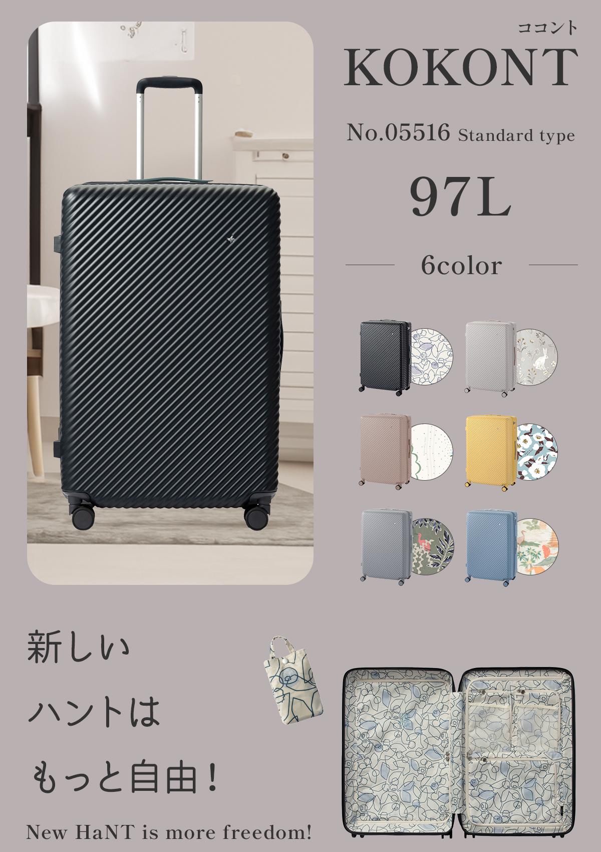 【最終】ハンドパン　キャリーケース　おまけ付き SPRING SALE]エース ハント ココント スーツケース Lサイズ 97L 受託