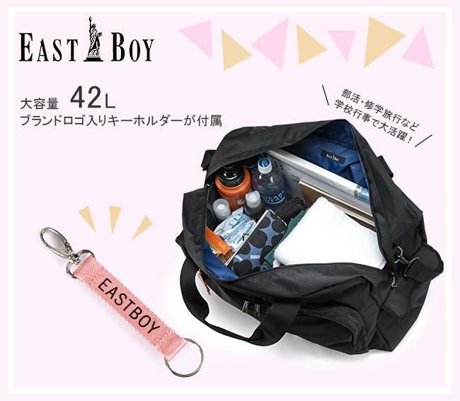 イーストボーイ エチュード ボストンバッグ EASTBOY eba52