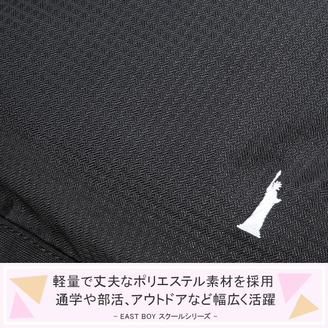 イーストボーイ エチュード ボストンバッグ EASTBOY eba52