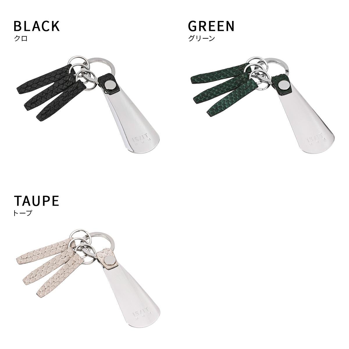 IS/IT パイソン キーケース キーホルダー  isit-983601