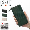 IS/IT パイソン 長財布  isit-983603