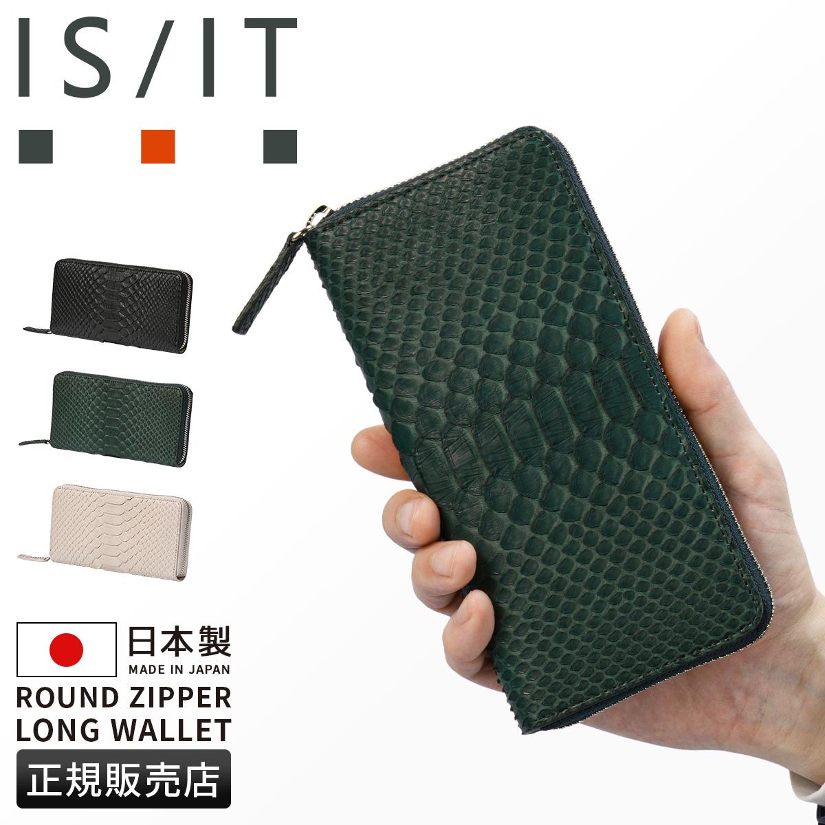 IS/IT パイソン 長財布  isit-983603