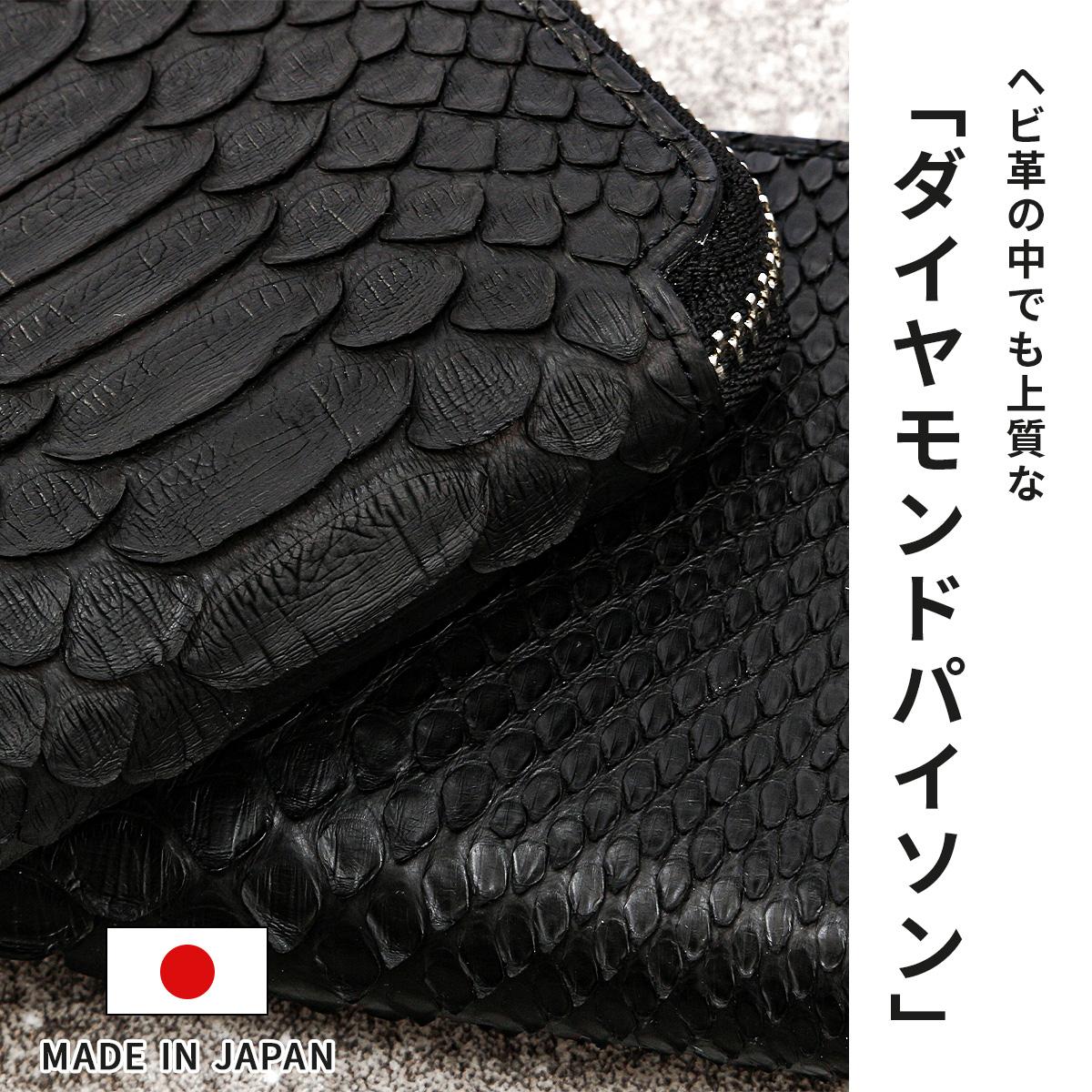IS/IT パイソン 二つ折り財布  isit-983604