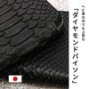 IS/IT パイソン 二つ折り財布  isit-983604