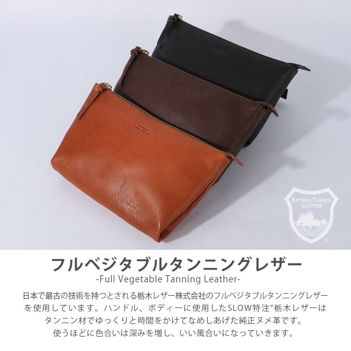 スロウ ボーノ ポーチ SLOW 300s190p