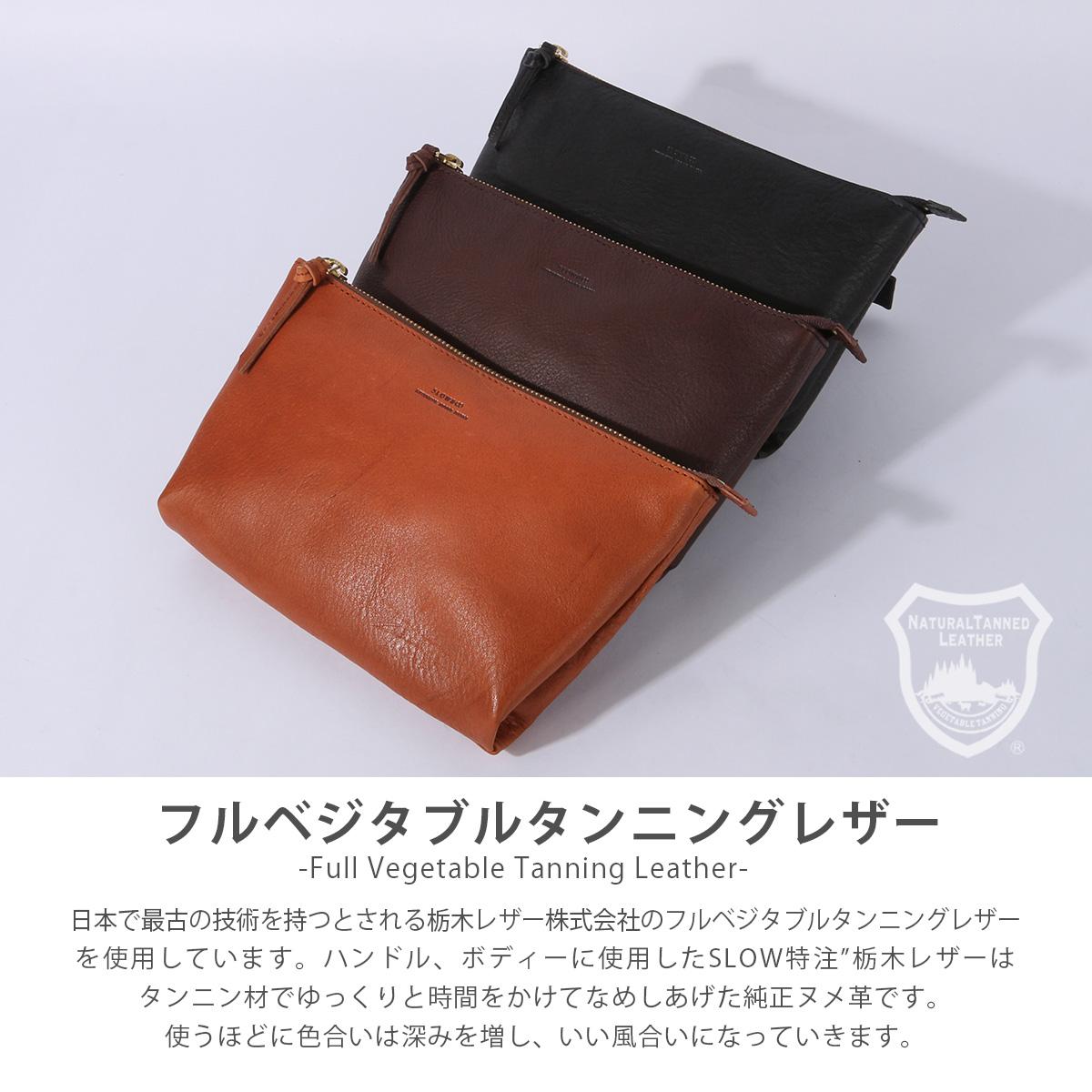 スロウ ボーノ ポーチ SLOW 300s190p