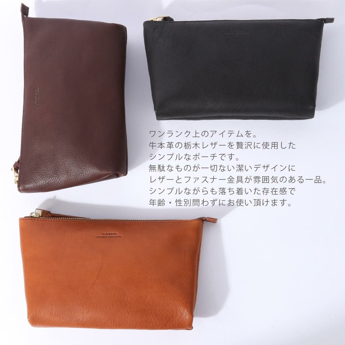 スロウ ボーノ ポーチ SLOW 300s190p