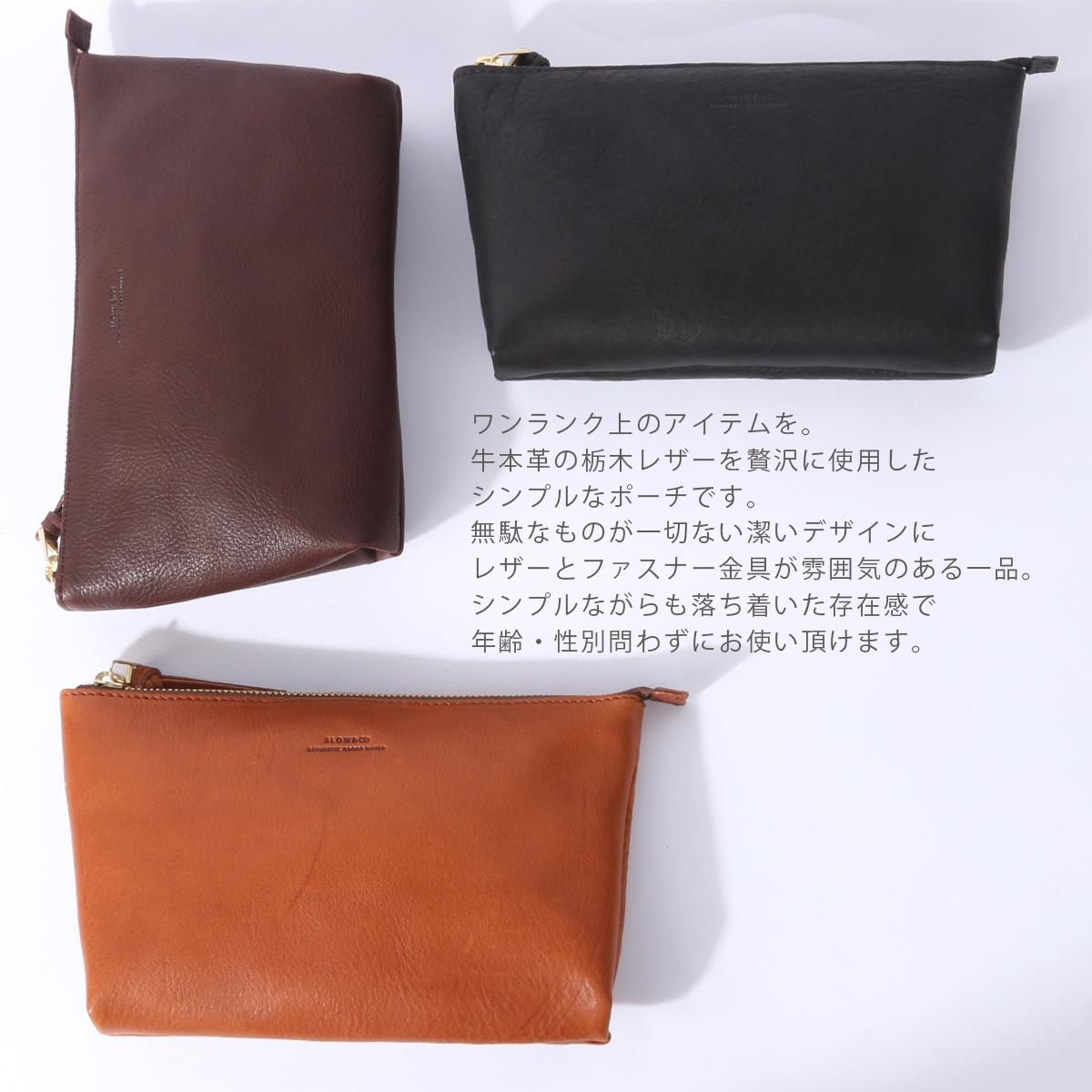 スロウ ボーノ ポーチ SLOW 300s190p