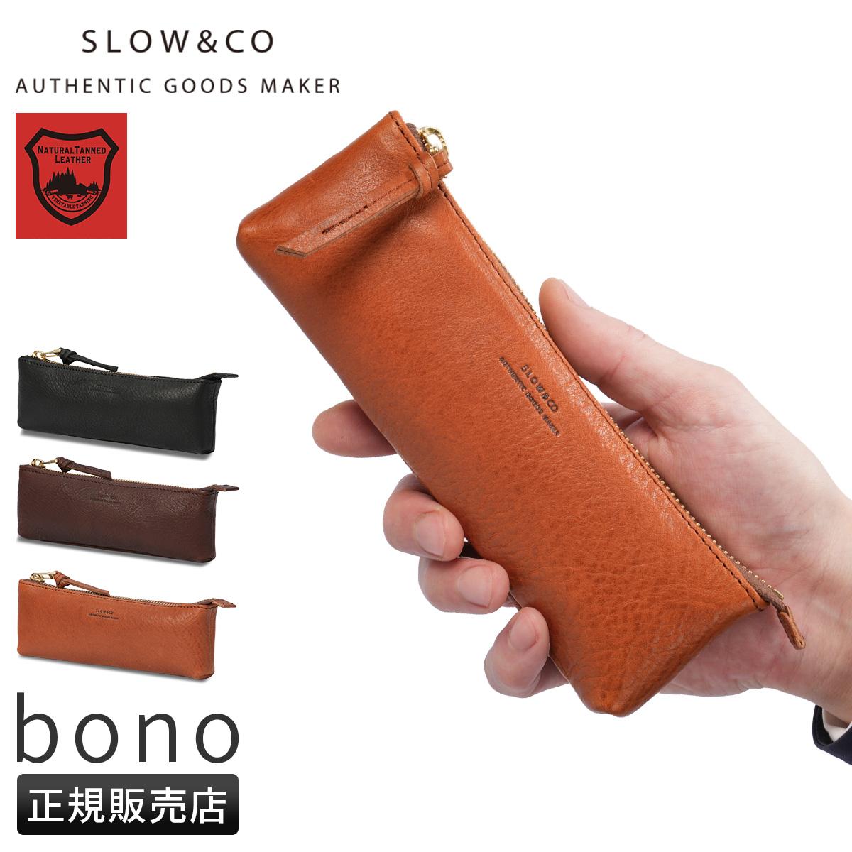 スロウ ボーノ ペンケース スリム シンプル SLOW bono 300S191P