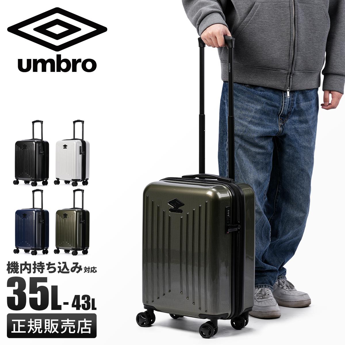 アンブロ コンサ スーツケース Sサイズ SS 機内持ち込み 35L/43L 拡張
