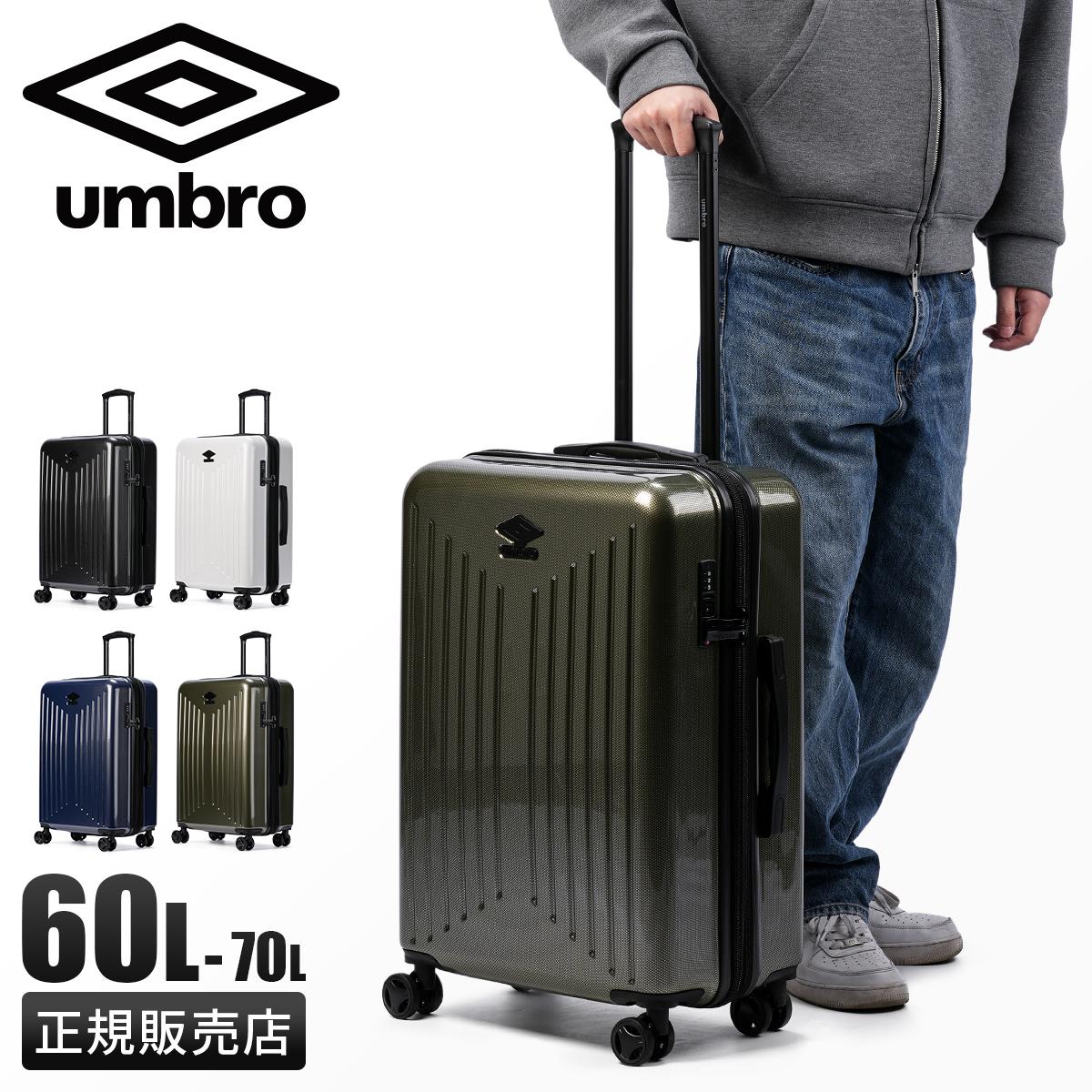 アンブロ コンサ スーツケース Mサイズ 60L/70L 拡張機能付き UMBRO