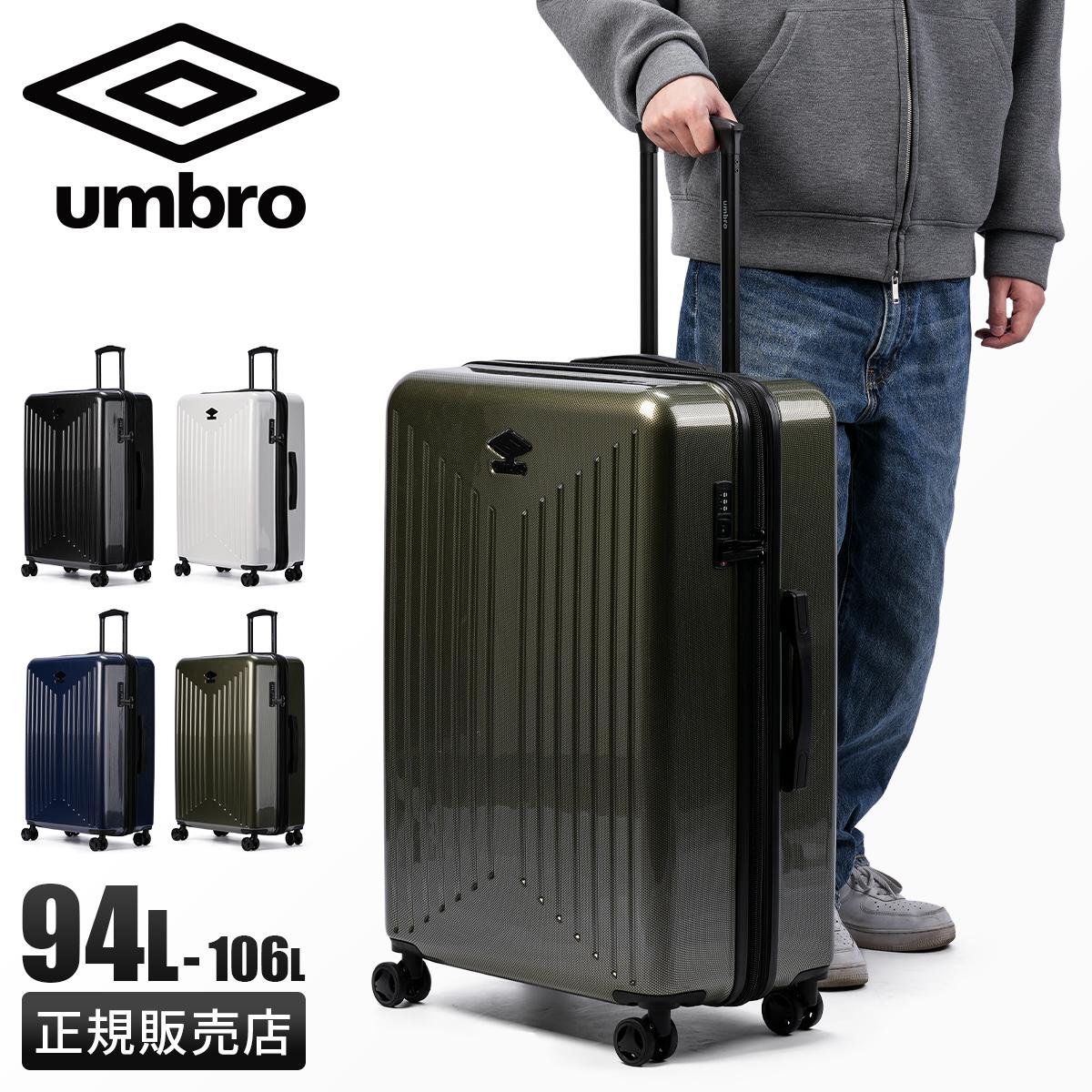 アンブロ コンサ スーツケース Lサイズ LL XL 94L/106L 拡張機能付き