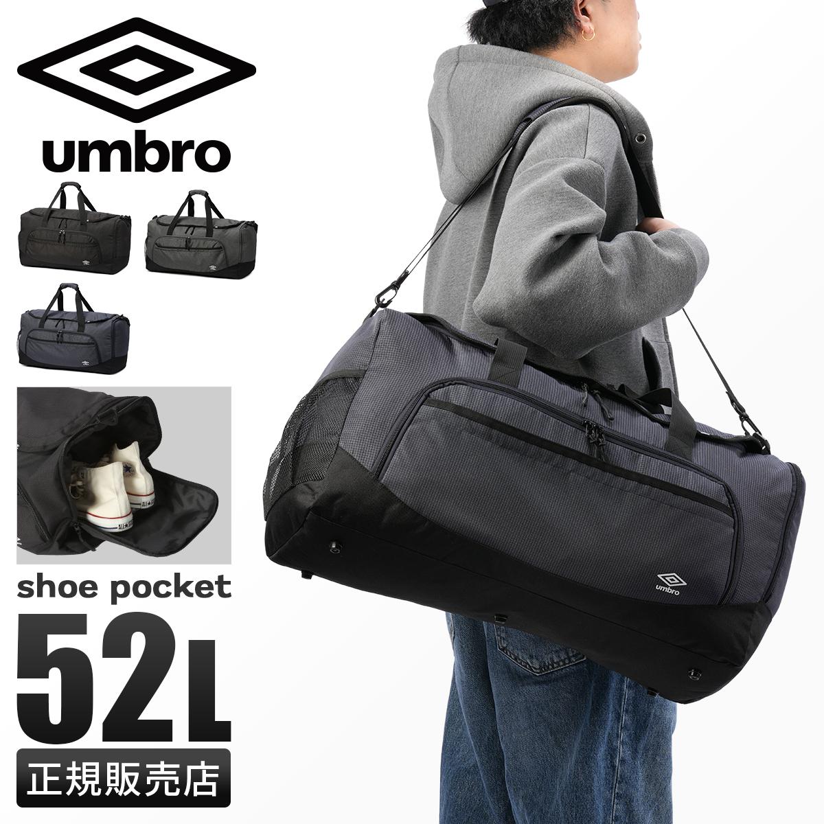 アンブロ ポープ ボストンバッグ 52L 合宿 UMBRO Pope 70735【在庫限り