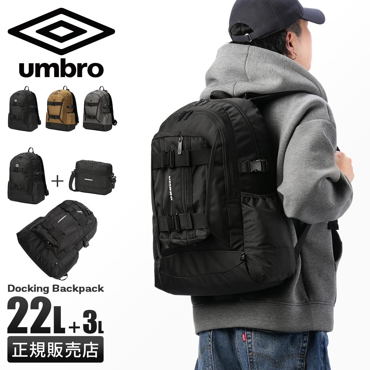 アンブロ リヴラメント リュック 22L ~ 25L スクールリュック 通学