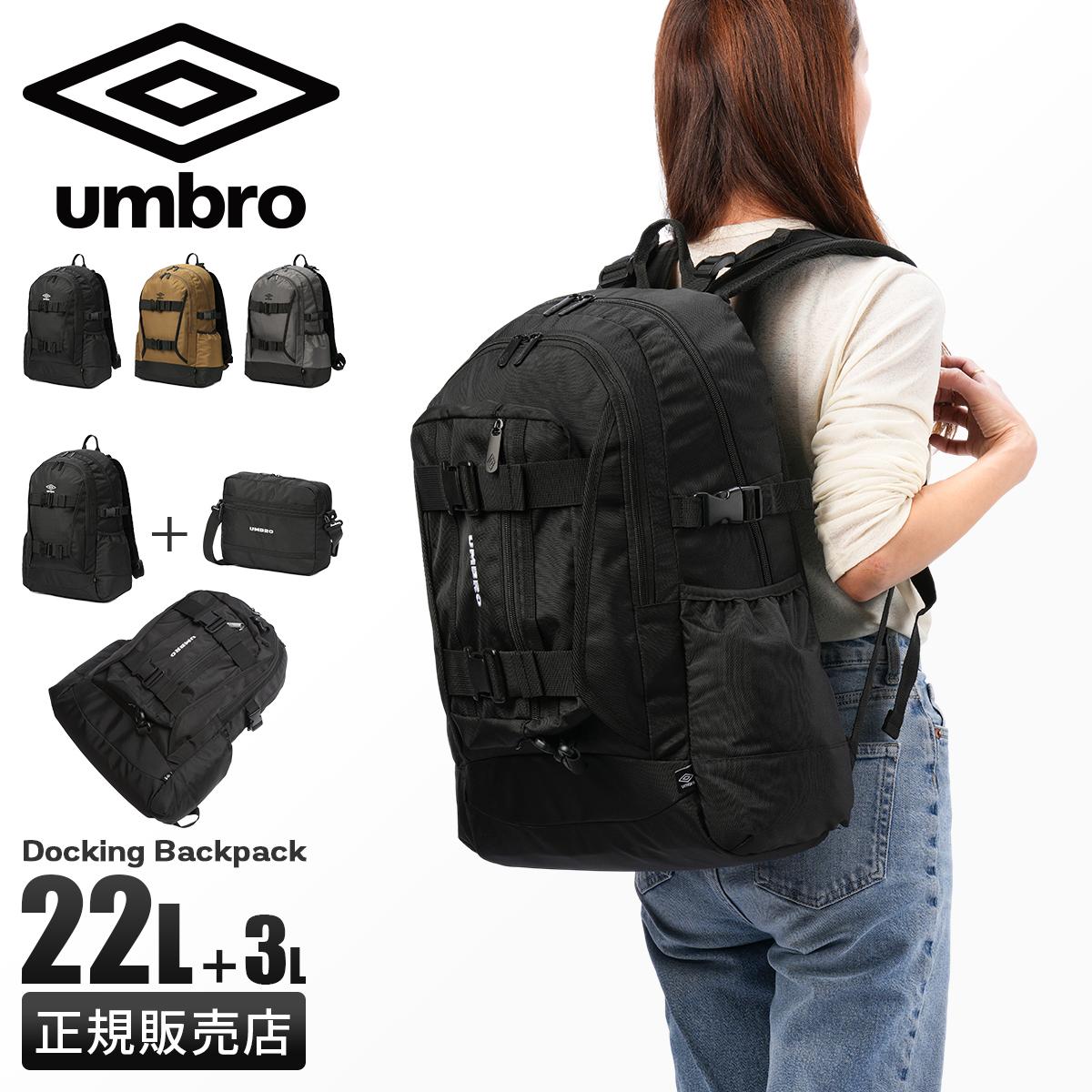 アンブロ  リュック UMBRO umbro-70766